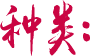 豐碩的科研成果