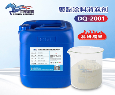 聚醚涂料消泡劑