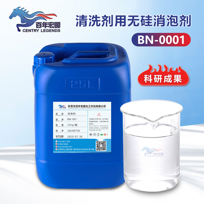 （清洗劑用無硅消泡劑產(chǎn)品圖展示）