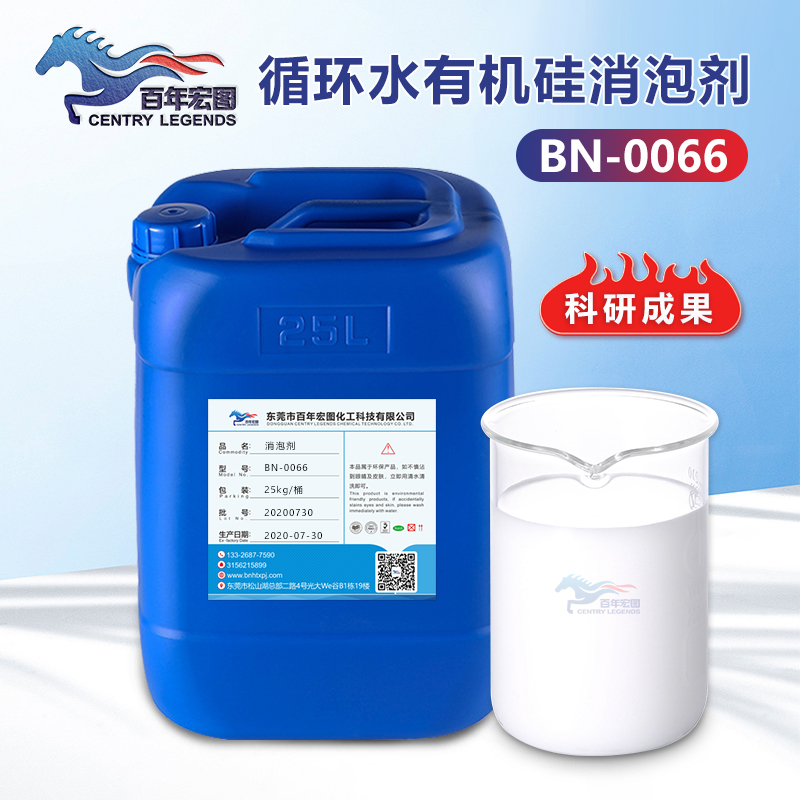 （循環(huán)水有機(jī)硅消泡劑產(chǎn)品圖展示）
